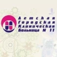 Детский неврологический центр, Дневной стационар - Екатеринбург