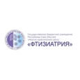 Детский противотуберкулезный диспансер - Якутск