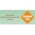 Детский реабилитационный центр «Первый шаг» - Санкт-Петербург