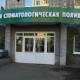 Детское лечебно-профилактическое отделение Городская стоматологическая поликлиника №2 ГСП Центральная - Чебоксары