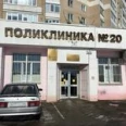 Детское отделение СГП №20 - Саратов
