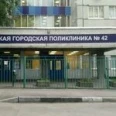 ДГП №42 Филиал №1 ДСП №44 - Москва