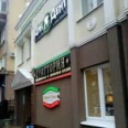 Диадент - Саратов