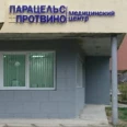 Диагностический центр «Парацельс» - Москва