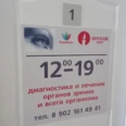 Диагностический центр «PowerMatrix» - Улан-Удэ
