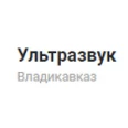 Диагностический центр «Ультразвук» на Фрунзе - Владикавказ