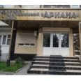 Диагностический центр «Ариана» - Нальчик