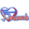 Диагностический центр «Медикам» - Елабуга
