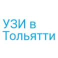 Диагностический центр «УЗИ для всех» - Тольятти