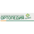 Ортопедический салон «Ортопедия Плюс» на Ленина - Абакан