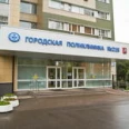Диагностическое отделение ГП №218 - Москва