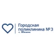 Диагностическое отделение ГП №3 - Тюмень
