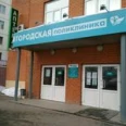 Диагностическое отделение ГП - Пермь