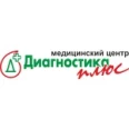 «Диагностика плюс» на 25 Января - Воронеж
