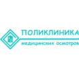 Поликлиника медицинских осмотров «Диамед» - Улан-Удэ