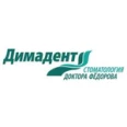 Стоматология «Димадент» - Курск