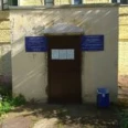 Диспансерно-поликлиническое отделение №1 на Центральной РНД №1 - Уфа