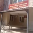 Диспансерно-поликлиническое отделение РКНД - Абакан