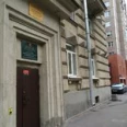 Диспансерно-поликлиническое отделение Московского района ГНБ - Санкт-Петербург