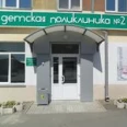 Детская поликлиника №2 КГДКБ №2 - Кемерово