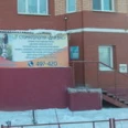 Стоматология «Для Вас» - Липецк