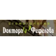 Стоматология Доктора Фефелова - Чита