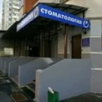 ДМ стом - Москва