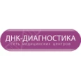 Медицинский центр «ДНК-Диагностика-Новосибирск» - Новосибирск