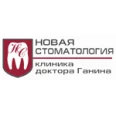 Стоматология «Клиника доктора Ганина» - Ульяновск