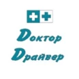Доктор Драйвер - Калининград