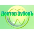 Стоматологический кабинет «Доктор Зубовъ» - Иркутск
