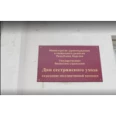 Дом сестринского ухода - Петрозаводск