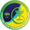 Дошкольно-школьное отделение Детская консультация ГП №6 - Улан-Удэ