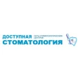 Стоматологический центр «Доступная стоматология» на Подгорной - Рязань
