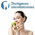 «Доступная стоматология» - Владимир