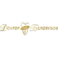 Детская стоматология «Доктор Белозубов» на Оржевского 1 - Саратов