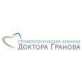 Стоматологическая клиника доктора Гранова - Москва