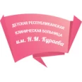 Детская больница им. Кураева - Махачкала