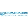 Стоматология Доктора Лившиц - Санкт-Петербург