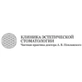 «Клиника эстетической стоматологии» доктора Поплавского на Октябрьской, 38 - Брянск