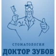 Стоматология «Доктор Зубов» на Чкалова - Оренбург