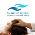 Клиника «Дыхание жизни» на Батайском - Санкт-Петербург