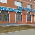 ЭкспоМедикал на Жулебинском бульваре - Москва
