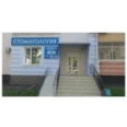 Стоматология Экстра-стом на Ленина - Благовещенск