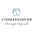 Эстетическая стоматология доктора Королева - Москва