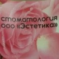 Стоматологическая клиника «Эстетика» - Ярославль