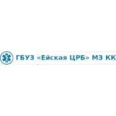 Ейская ЦРБ - Ейск