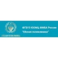 Ейская поликлиника ФМБА - Ейск