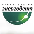 Стоматологическая клиника «Энергодент» - Екатеринбург