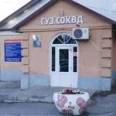 Областной кожно-венерологический диспансер - Саратов